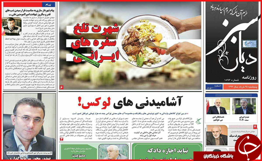 از هشدار اینستاگرامی روحانی تا دورویی مدیران