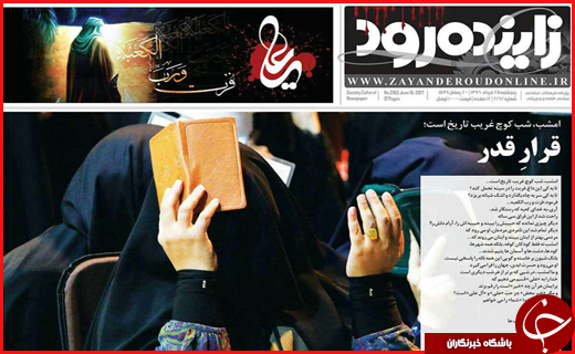 از هشدار اینستاگرامی روحانی تا دورویی مدیران