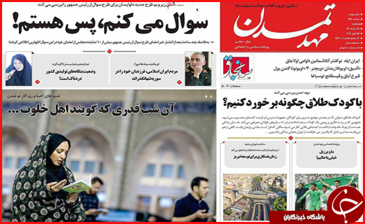از هشدار اینستاگرامی روحانی تا دورویی مدیران