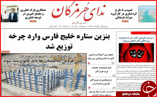 از هشدار اینستاگرامی روحانی تا دورویی مدیران