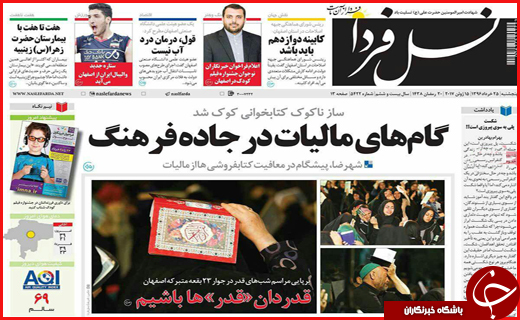 از هشدار اینستاگرامی روحانی تا دورویی مدیران