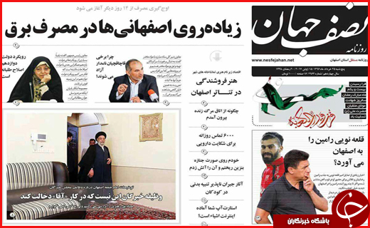 از هشدار اینستاگرامی روحانی تا دورویی مدیران
