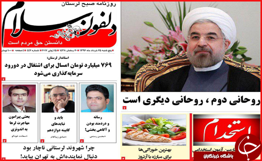 از هشدار اینستاگرامی روحانی تا دورویی مدیران