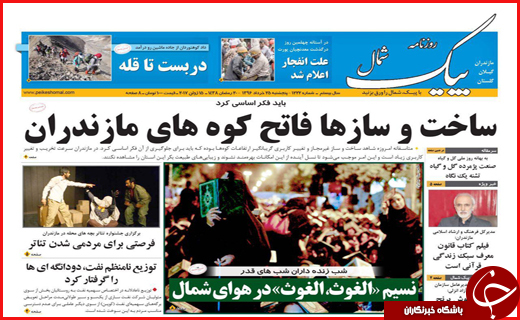 از هشدار اینستاگرامی روحانی تا دورویی مدیران
