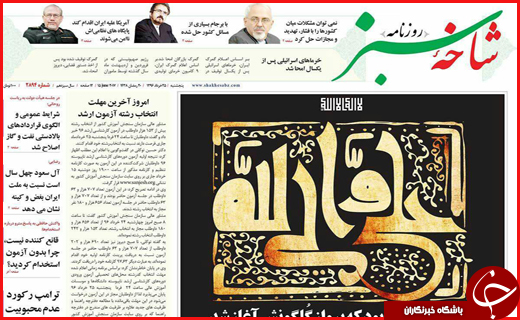 از هشدار اینستاگرامی روحانی تا دورویی مدیران