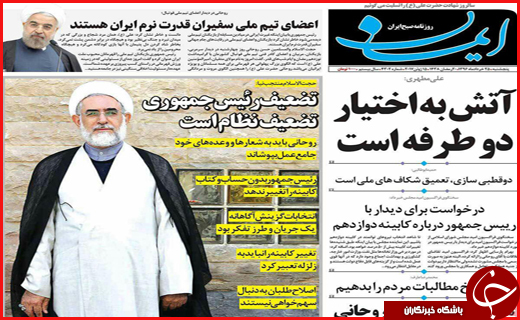 روزنامه استان قم