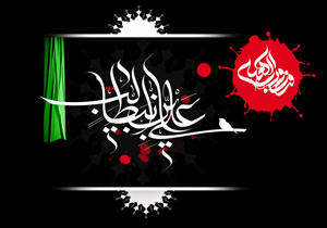 رهبر انقلاب: امیرالمؤمنین(ع) دغدغه رساندن امت به بهشت داشت/لزوم الگوگیری دولت‌ها از رفتار علی(ع)