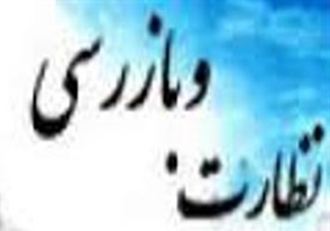 تشدید نظارت بهداشتی ویژه ماه رمضان در فراشبند