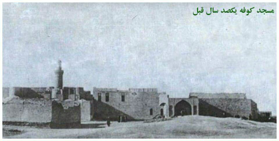 مسجد کوفه در گذر زمان+ تصویر