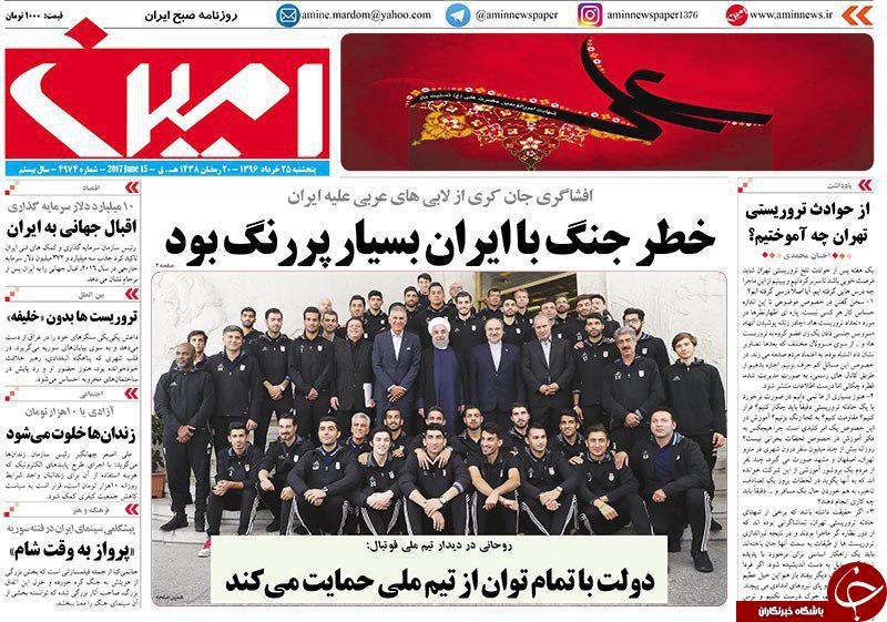 صفحه نخست روزنامه استان&zwnj;آذربایجان شرقی  پنج شنبه  25 خرداد ماه