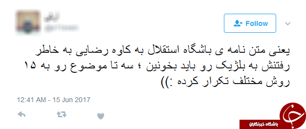 واکنش کاربران به جدایی کاوه رضایی از استقلال