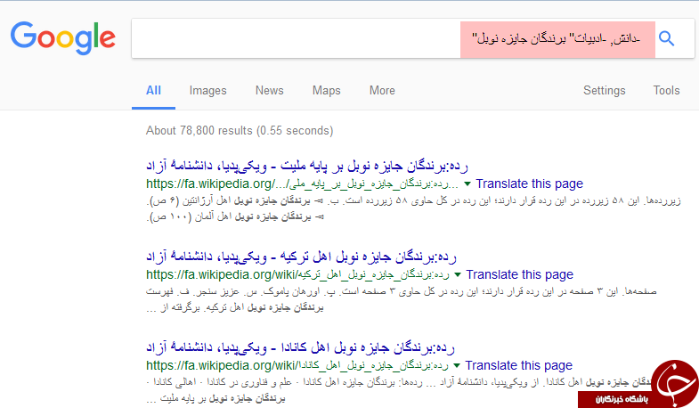 با این ترفند به راحتی در گوگل سرچ کنید