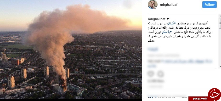 ابراز همدردی قالیباف با شهردار لندن در پی حریق گرنفل