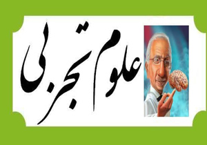 استقبال دانش آموزان استان از رشته علوم تجربی