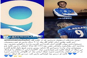 طعنه تند بازيكن سابق سپاهان به بيانيه آبى ها درباره جدايى كاوه