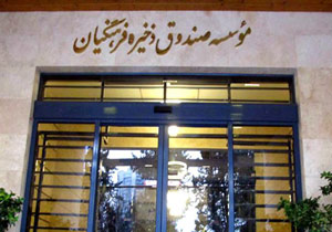 بی پاسخ ماندن ابهامات صاحبان اصلی صندوق فرهنگیان + فیلم