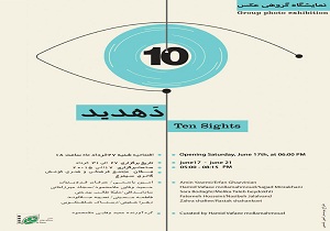 افتتاح نمایشگاه عکس "دهدید" در سمنان