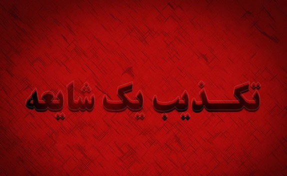 نگاهی گذرا به مهمترین رویدادهای 25 خرداد در مازندران