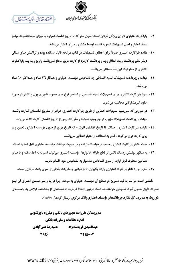 جرئیات دریافت وام با ضمانت حساب یارانه ای / نحوه دریافت وام 5 میلیونی با سود 18 درصد