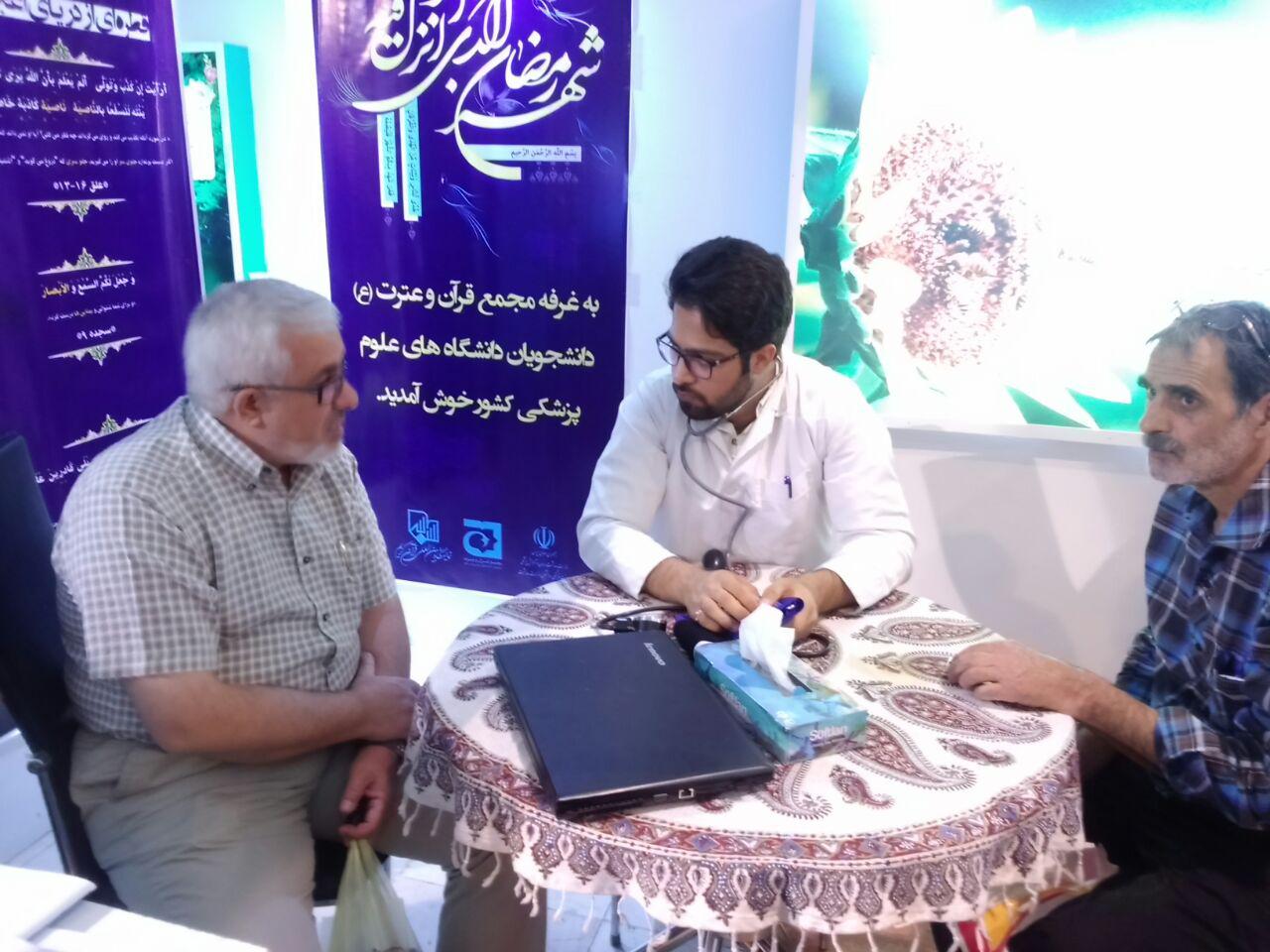 غرفه وزارت بهداشت در نمایشگاه قران
