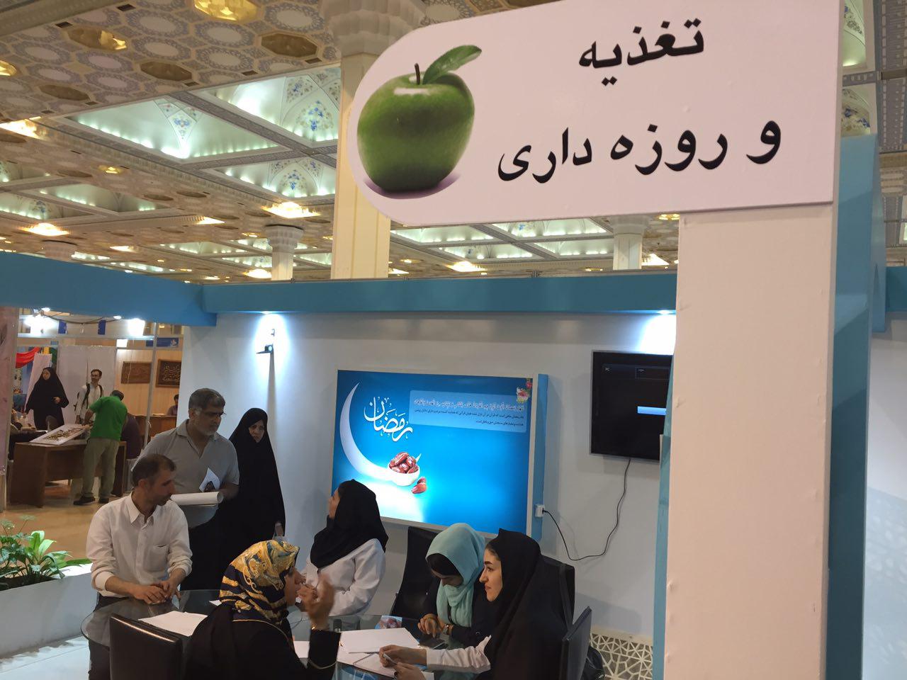 غرفه وزارت بهداشت در نمایشگاه قران