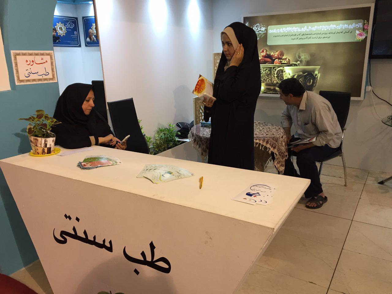 غرفه وزارت بهداشت در نمایشگاه قران