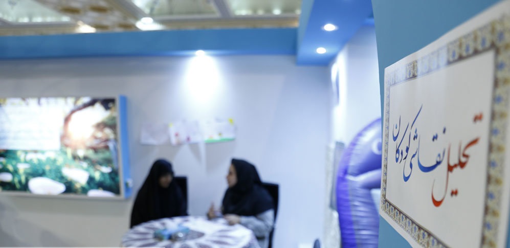 غرفه وزارت بهداشت در نمایشگاه قران