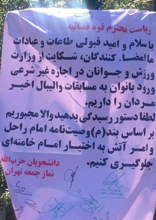 اقدام مشکوک در نمازجمعه امروز تهران برای تخطئه فرمان &laquo;آتش به اختیار&raquo;