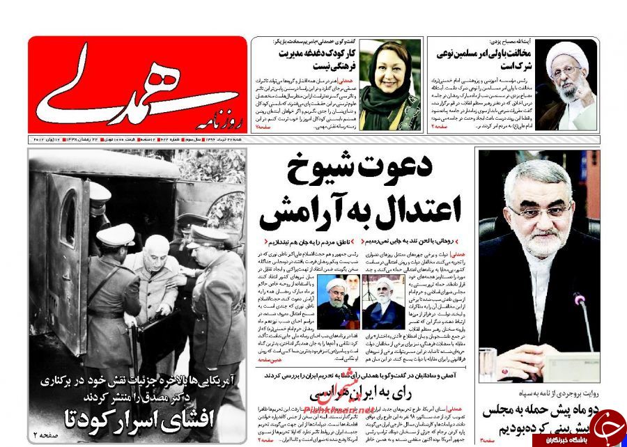 از انتظار مردم برای پاسخ قاطع دولت به آمریکا تا یک بام و دو هوای اعتدال