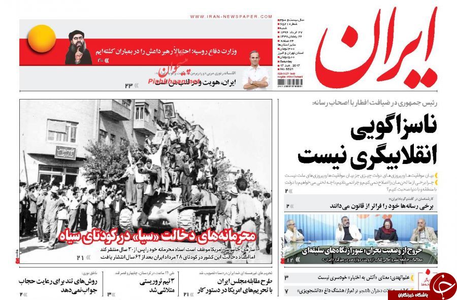 از انتظار مردم برای پاسخ قاطع دولت به آمریکا تا یک بام و دو هوای اعتدال