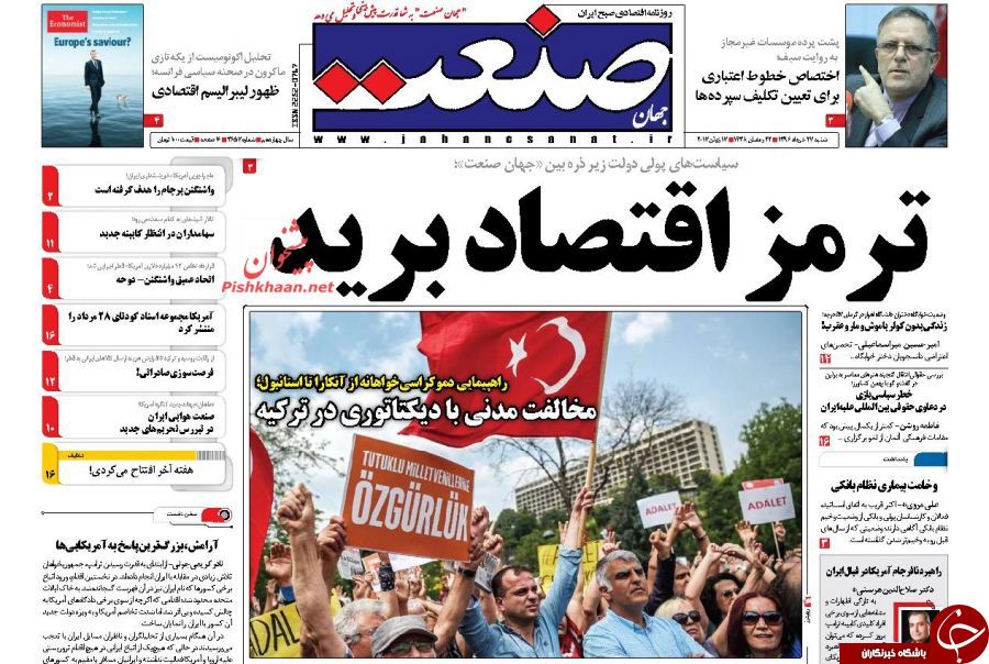 از انتظار مردم برای پاسخ قاطع دولت به آمریکا تا یک بام و دو هوای اعتدال