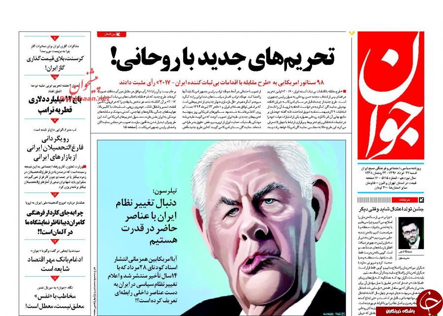 از انتظار مردم برای پاسخ قاطع دولت به آمریکا تا یک بام و دو هوای اعتدال