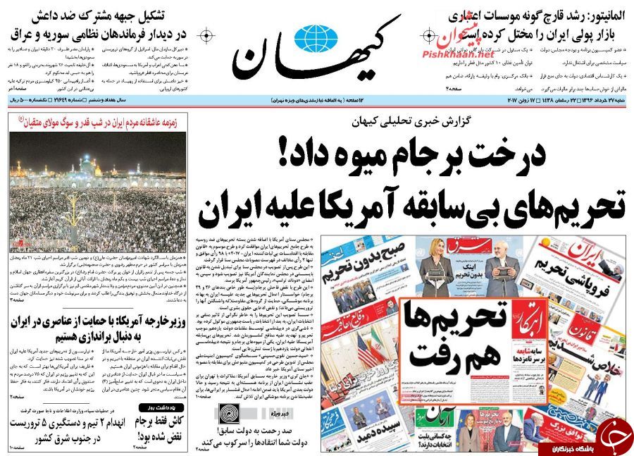از انتظار مردم برای پاسخ قاطع دولت به آمریکا تا یک بام و دو هوای اعتدال