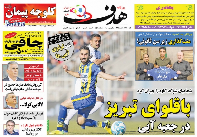 روزنامه///