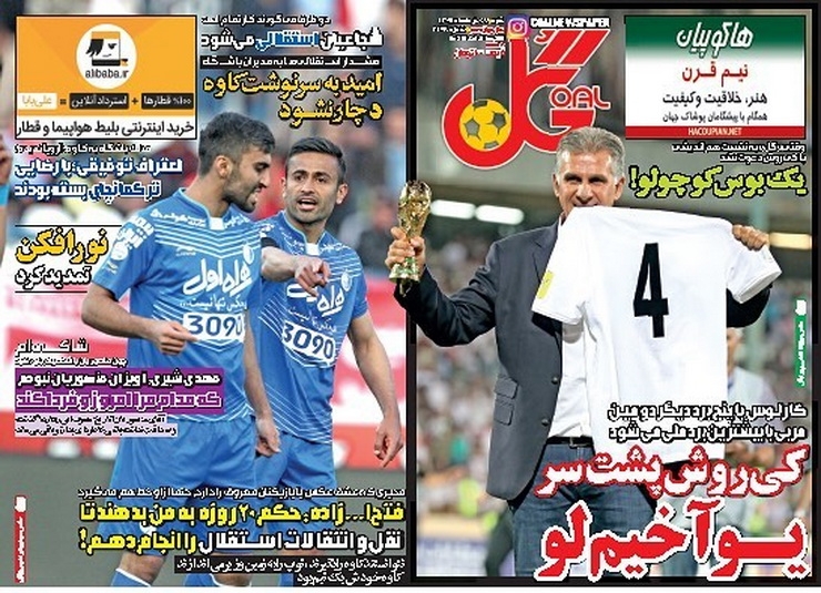 گل - 27 خرداد