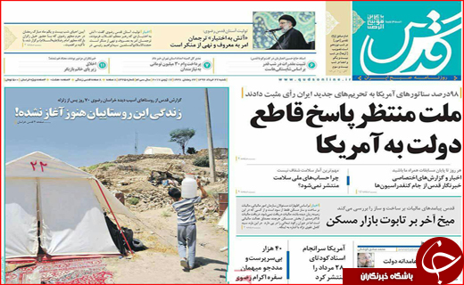 روزنامه های استانی؛