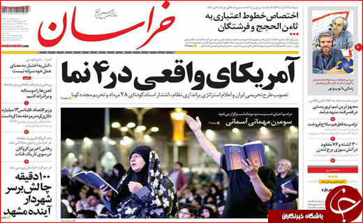 روزنامه های استانی؛
