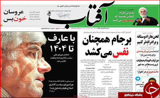 روزنامه های استانی؛