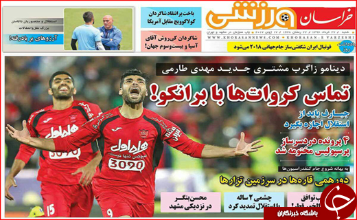 روزنامه های استانی؛