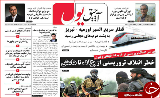 روزنامه های استانی؛