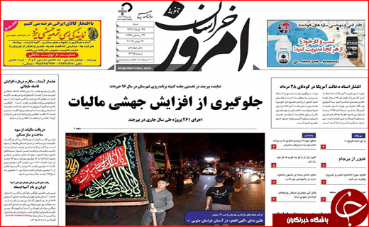 روزنامه های استانی؛