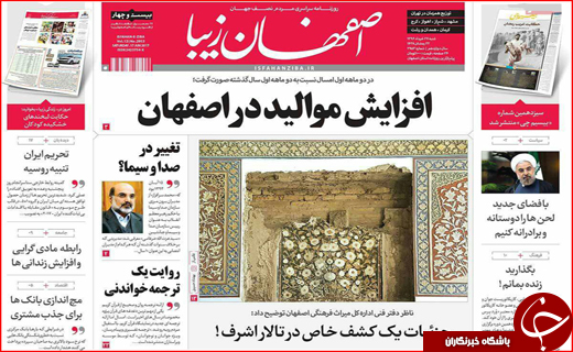 روزنامه های استانی؛