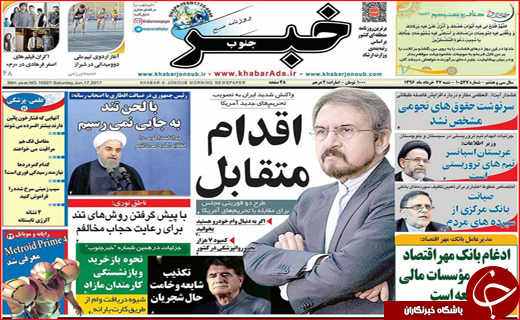روزنامه های استانی؛