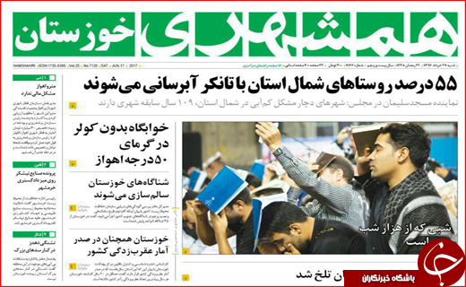 روزنامه های استانی؛