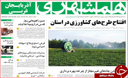 روزنامه های استانی؛