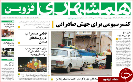 روزنامه های استانی؛