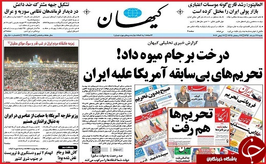 صفحه نخست روزنامه استان قزوین شنبه بیست و هفتم خرداد