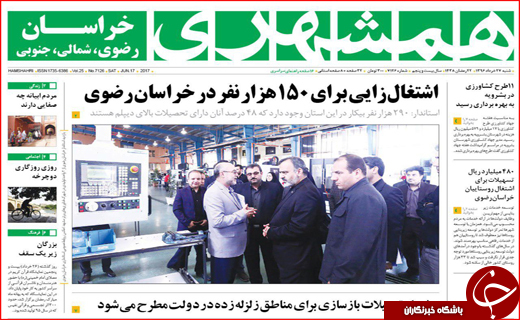 روزنامه های استانی؛