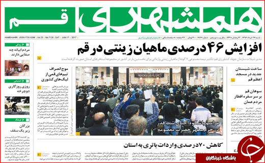 روزنامه های استانی؛