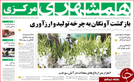 روزنامه های استانی؛